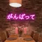 Japanese Neon Signs - Custom Aprons Now